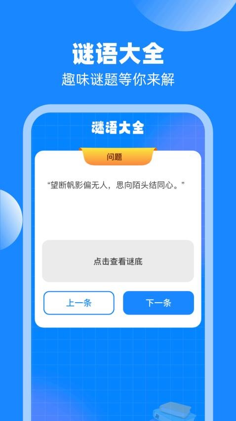 樂通流量官方版(1)