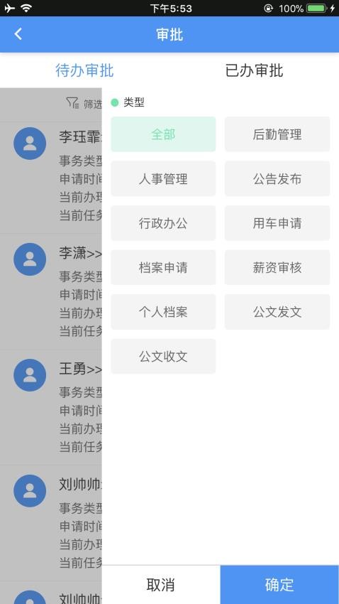 建设集团app最新版(2)