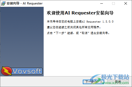 Vovsoft AI Requester(图像生成/音频转录)