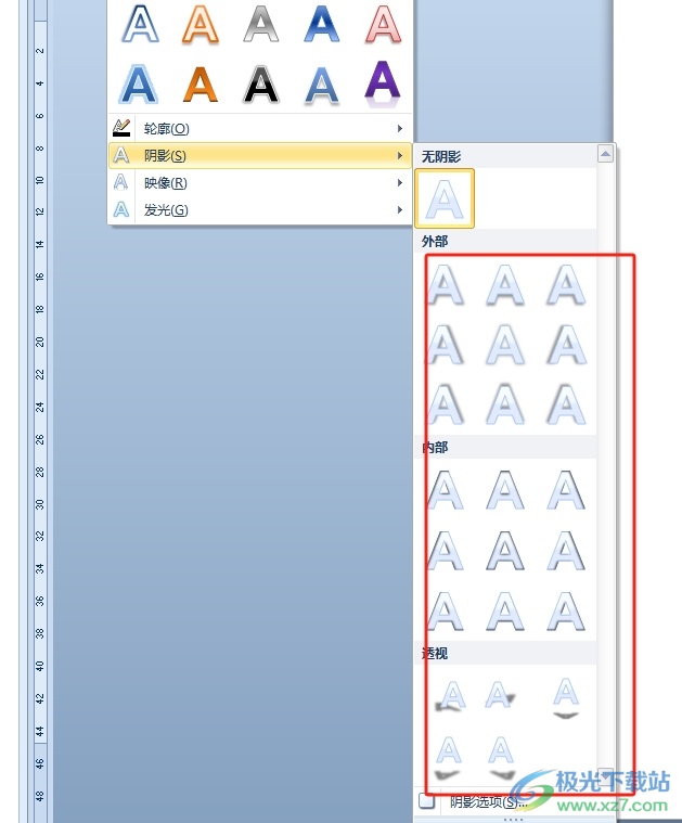 word字体阴影设置的教程