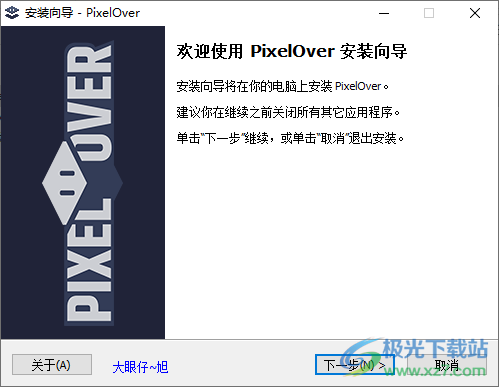 PixelOver(像素艺术动画软件)