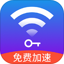 无敌WiFi官网版