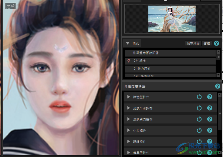 PortraitPro(AI美妆软件)