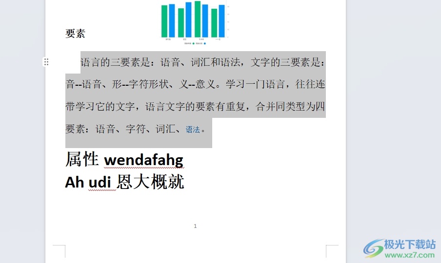 ​wps设置文字间距加宽的教程