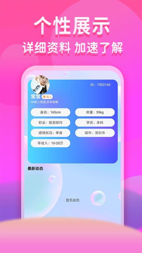 乡爱官方正版v1.0.0(2)