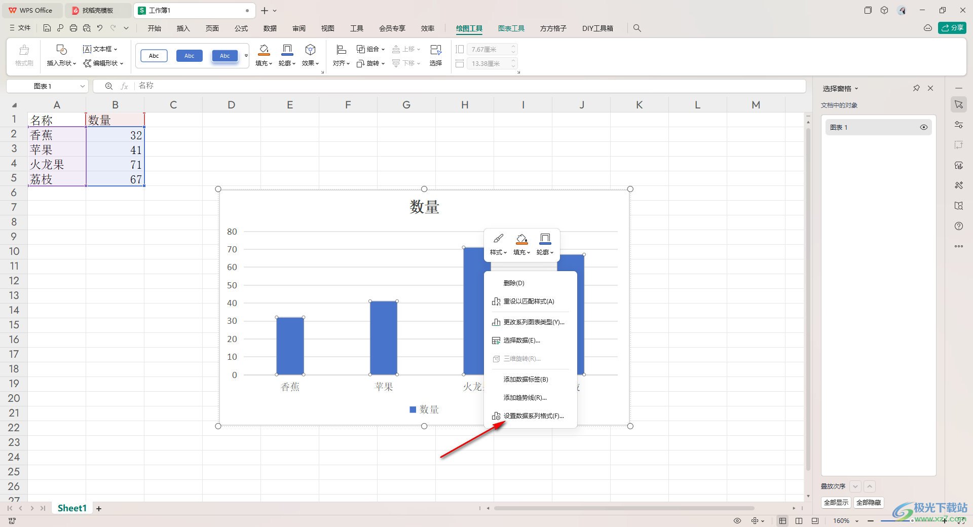 WPS excel柱形图把两根柱子挨在一起的方法