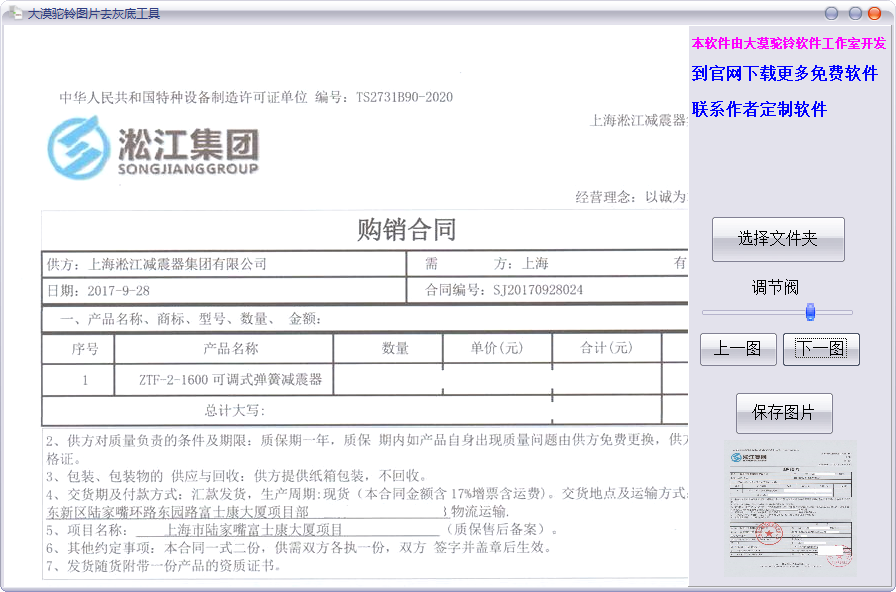 大漠驼铃图片去灰底工具(1)