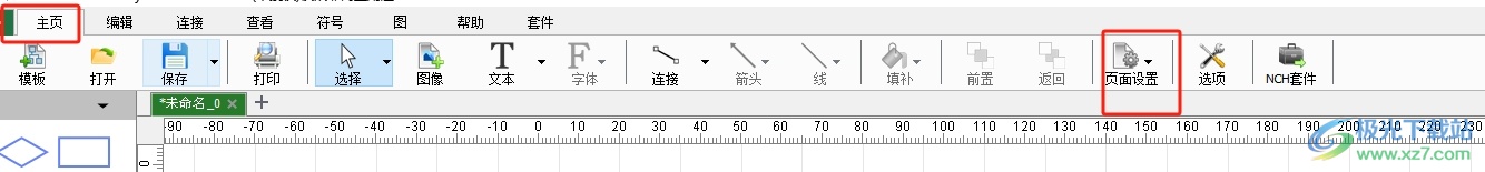 ClickCharts将页面设置为a4的教程