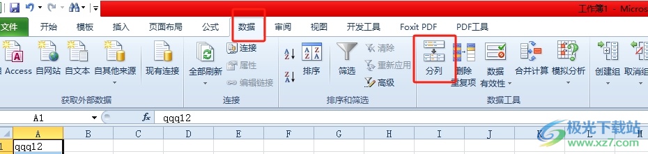 ​excel把数字和字母分开的教程