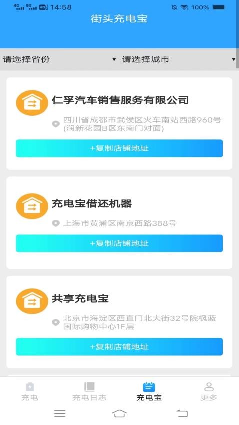 充電超盒子手機(jī)版(1)