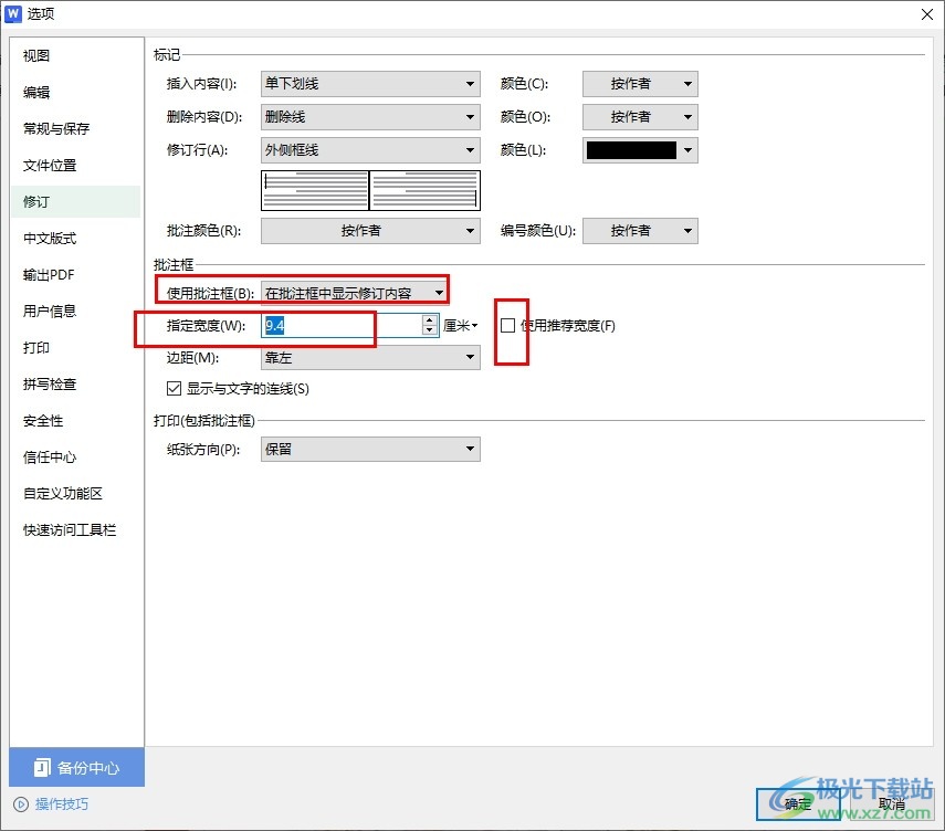 WPS Word文档更改批注框宽度的方法