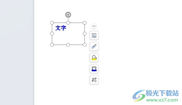 ​wps将文字倒放的教程