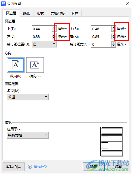 WPS word页边距把厘米换成磅的方法