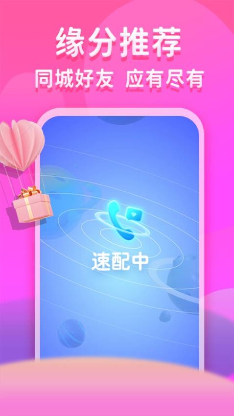 乡爱官方正版v1.0.0(1)