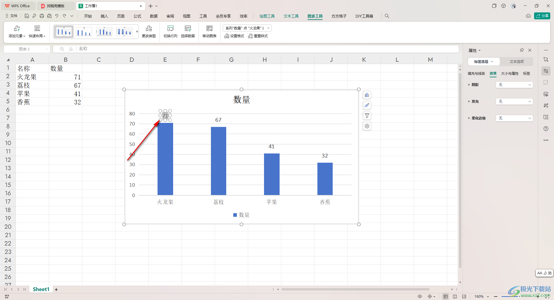 WPS Excel将数值标签更改成字母标签的方法