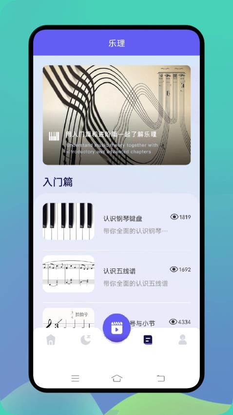 熊猫音乐助手appv1.1(1)
