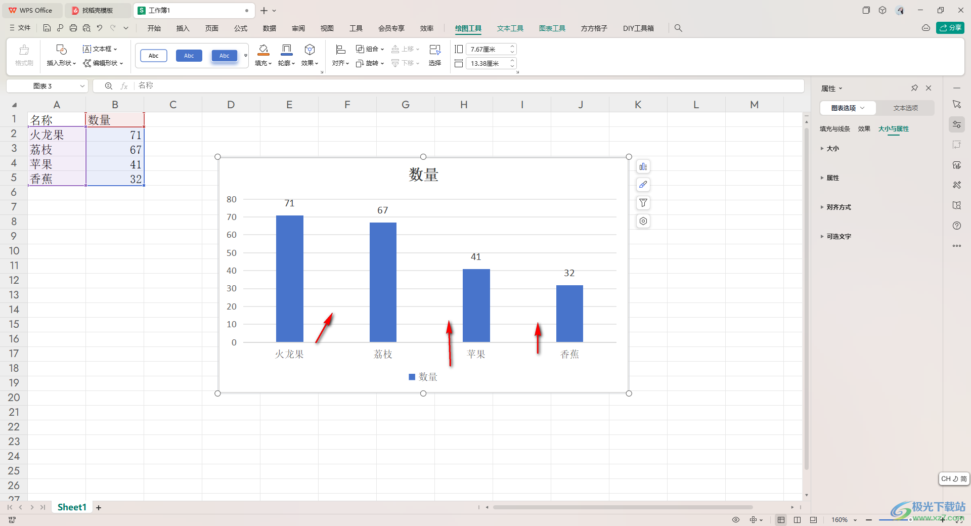 WPS excel柱形图缩小柱子间距的方法