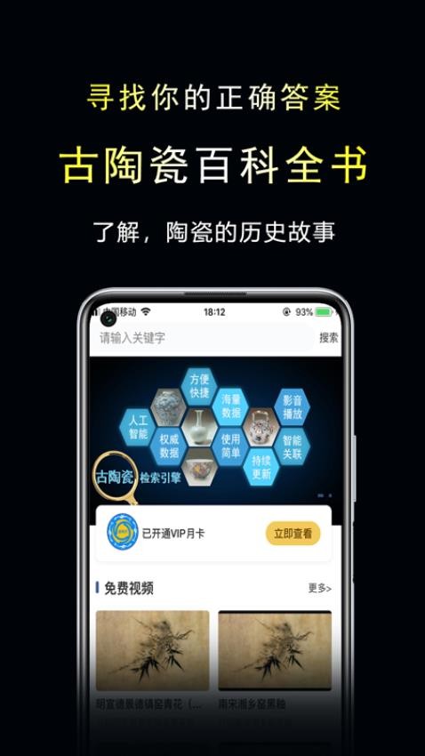 三友堂古陶瓷官网版v2.0.3(4)