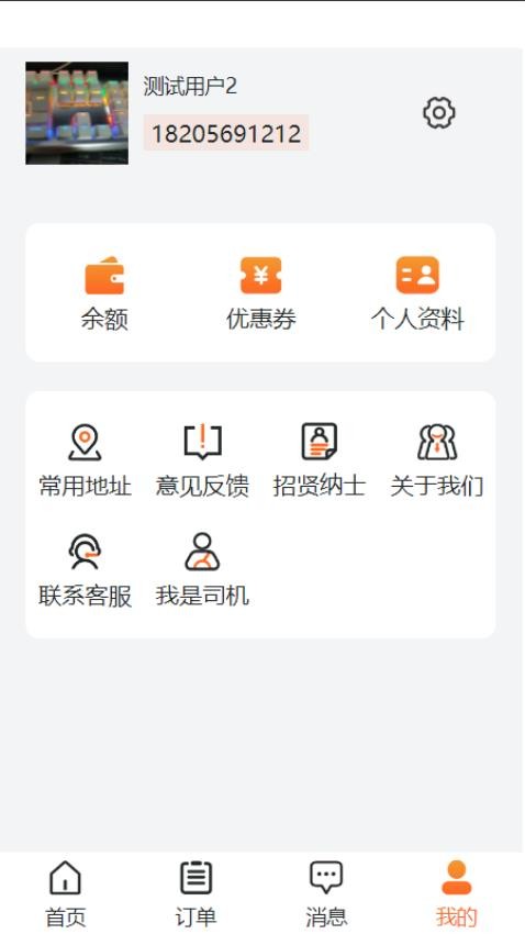 吊吊叉APPv1.4.0(1)