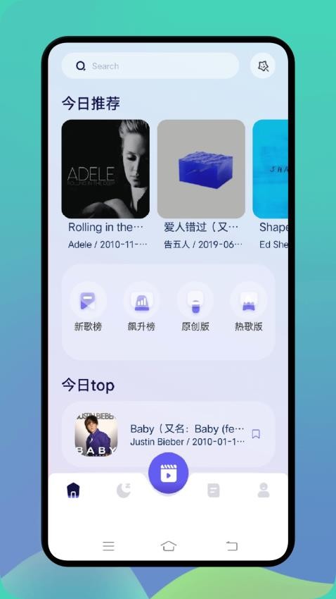熊猫音乐助手appv1.1(4)