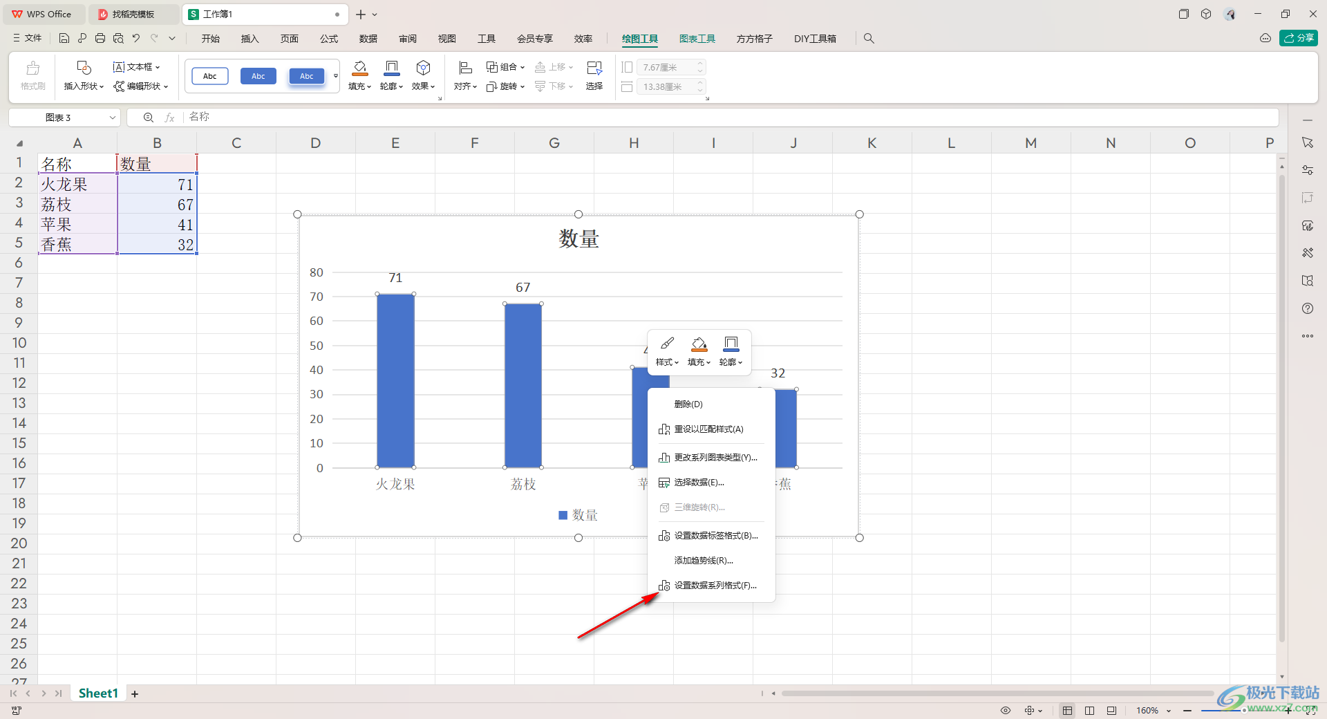 WPS excel柱形图缩小柱子间距的方法