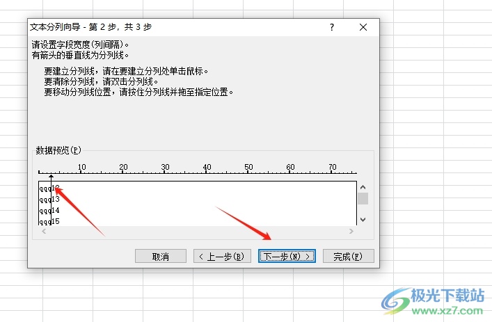 ​excel把数字和字母分开的教程