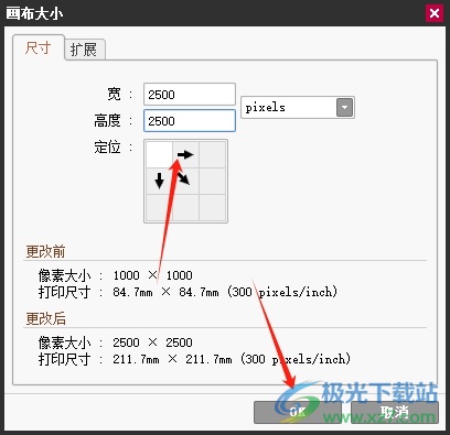 ​sai线稿放大后出现很多马赛克的解决教程