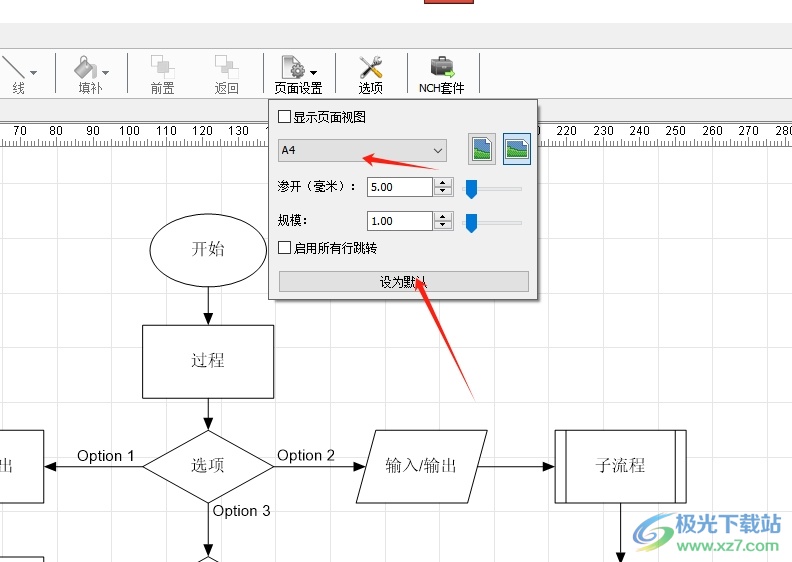 ClickCharts将页面设置为a4的教程