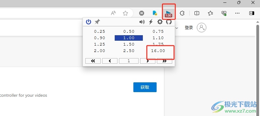 edge浏览器设置16倍速的教程