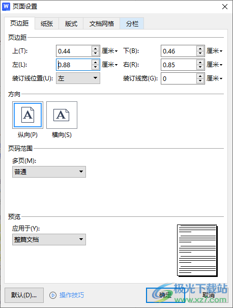 WPS word页边距设置可以铺满整个页面的方法