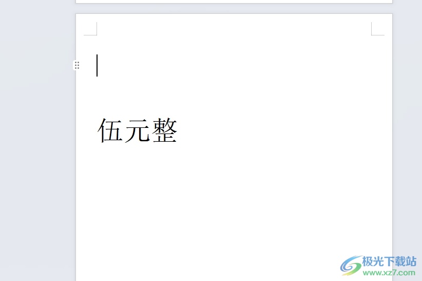 ​wps输入发光文字的教程