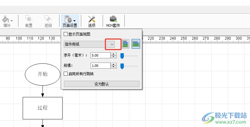 ClickCharts将页面设置为a4的教程