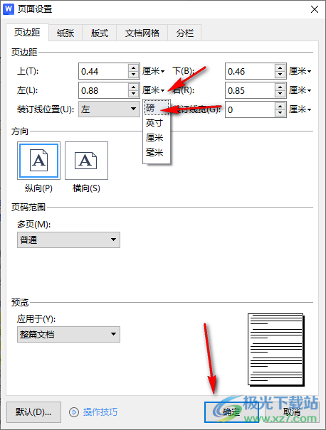 WPS word页边距把厘米换成磅的方法