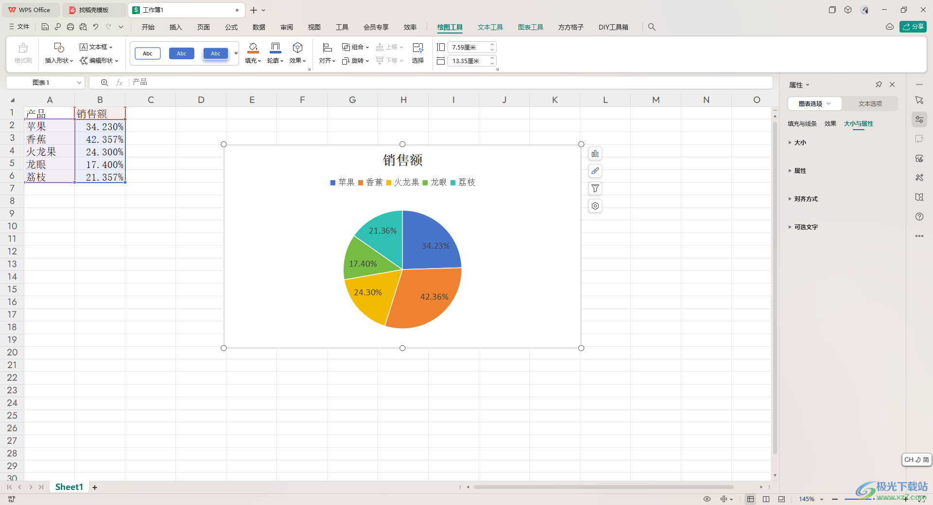 WPS excel饼图添加图表标题的方法