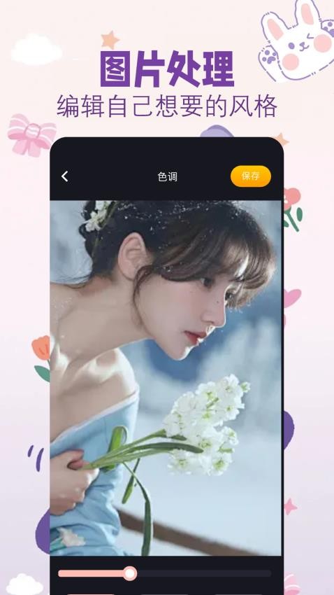 盐拍相机APP(3)