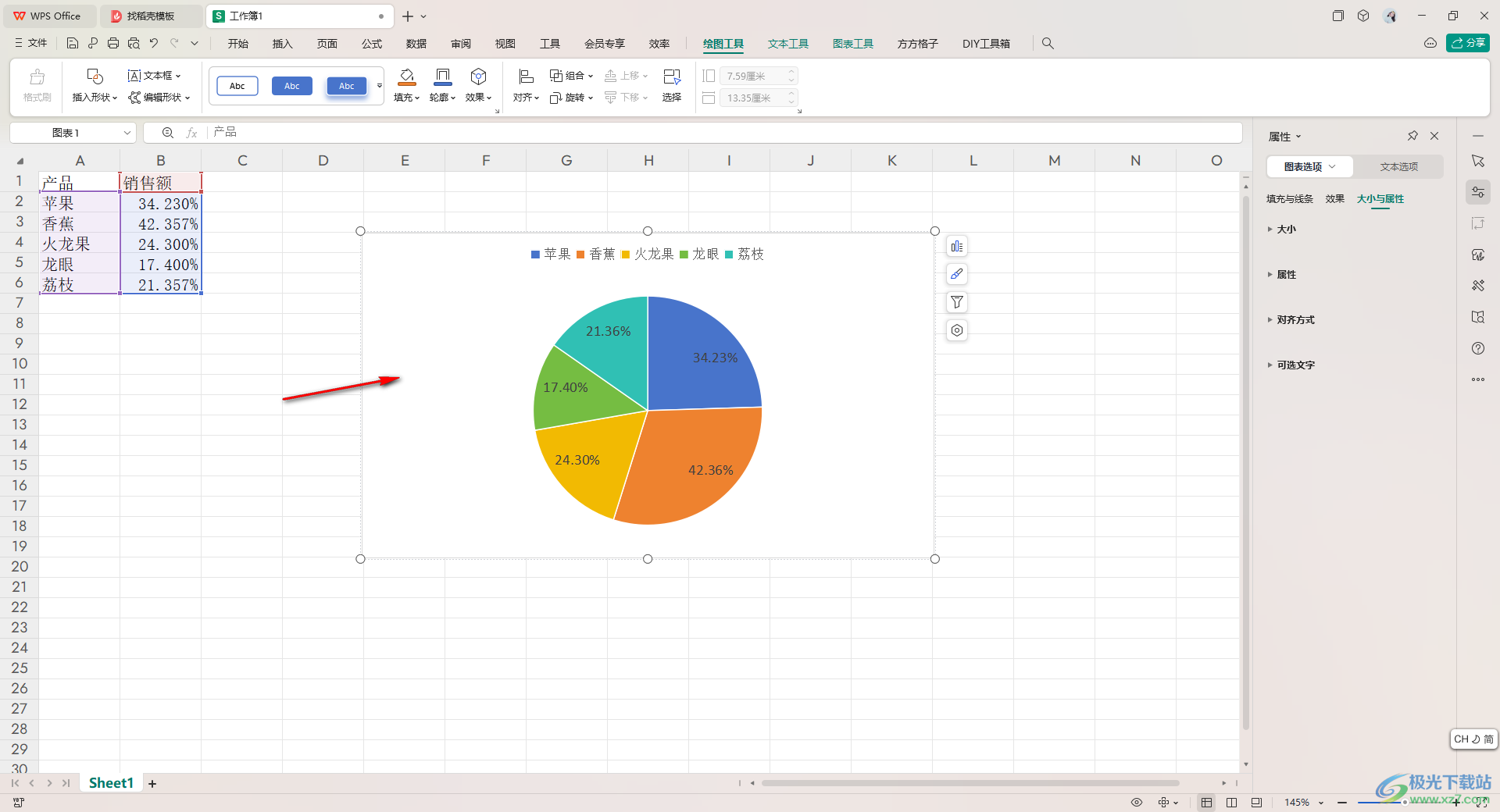 WPS excel饼图添加图表标题的方法