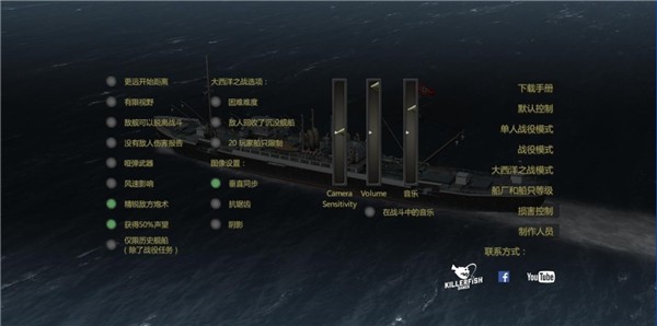 大西洋舰队v1.12(2)