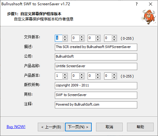 BullrushSoft SWF to ScreenSaver(SWF转屏幕保护软件)(1)