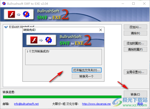 Bullrushsoft SWF to EXE(SWF转EXE软件)