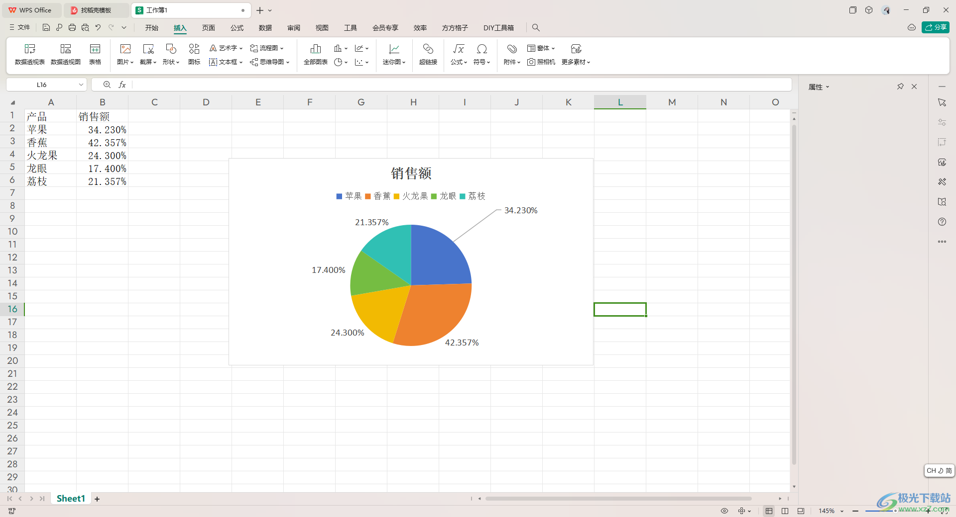 WPS excel饼图取消白色边框的方法