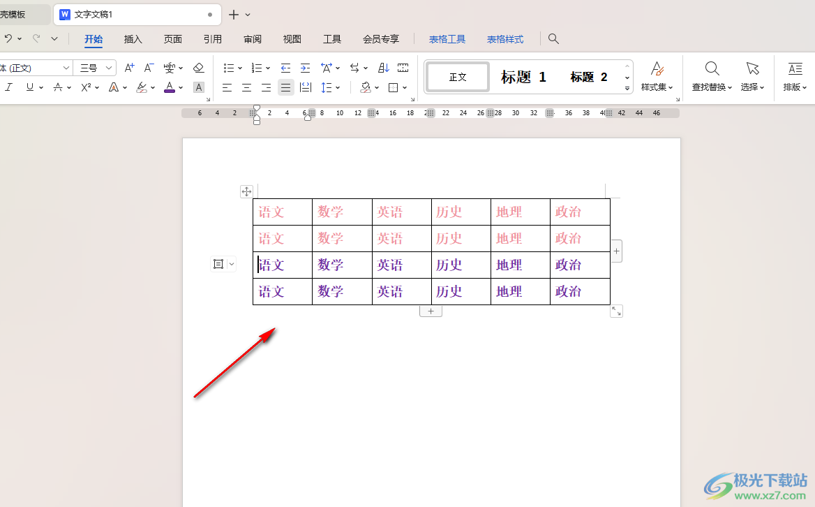 WPS word将两个表格合成一个表格的方法