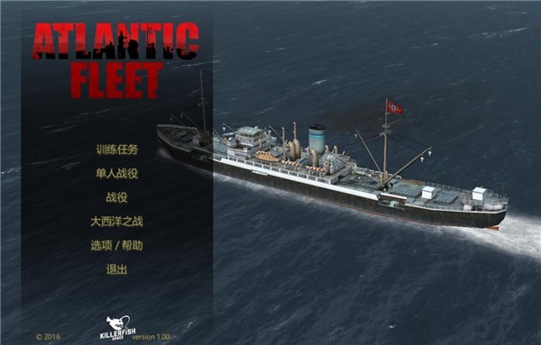 大西洋舰队v1.12(1)