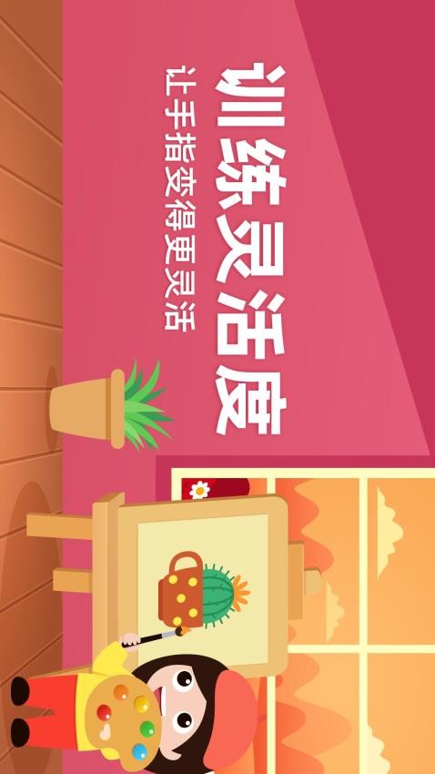 指尖畫畫免費(fèi)版(3)