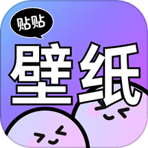 壁纸贴贴APP免费版 v1.1.0安卓版