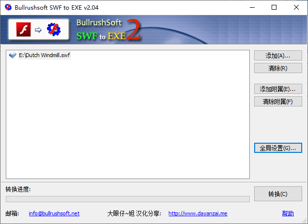 Bullrushsoft SWF to EXE(SWF转EXE软件)(1)