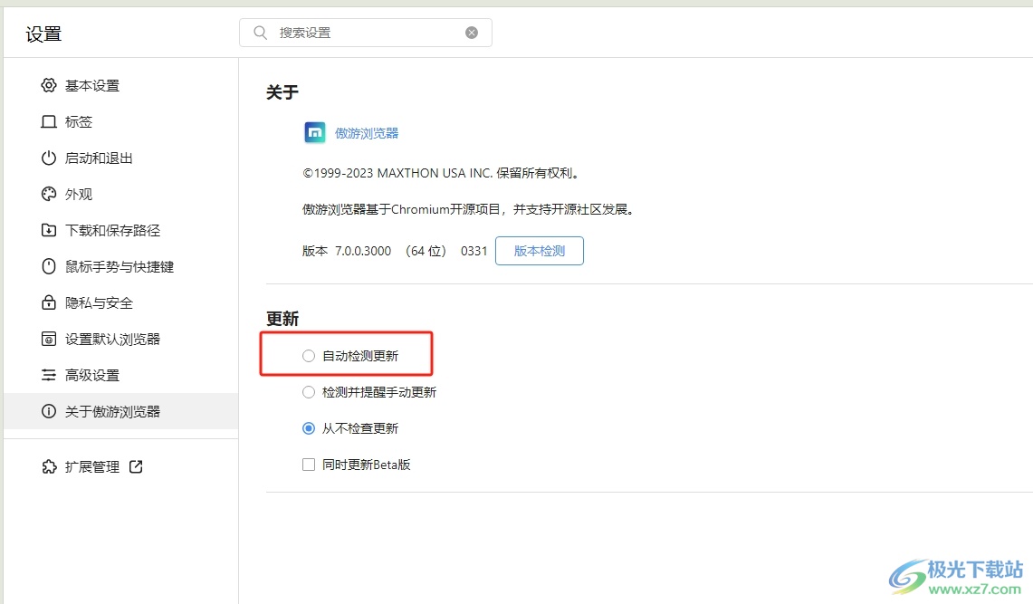 傲游浏览器自动检测更新的教程
