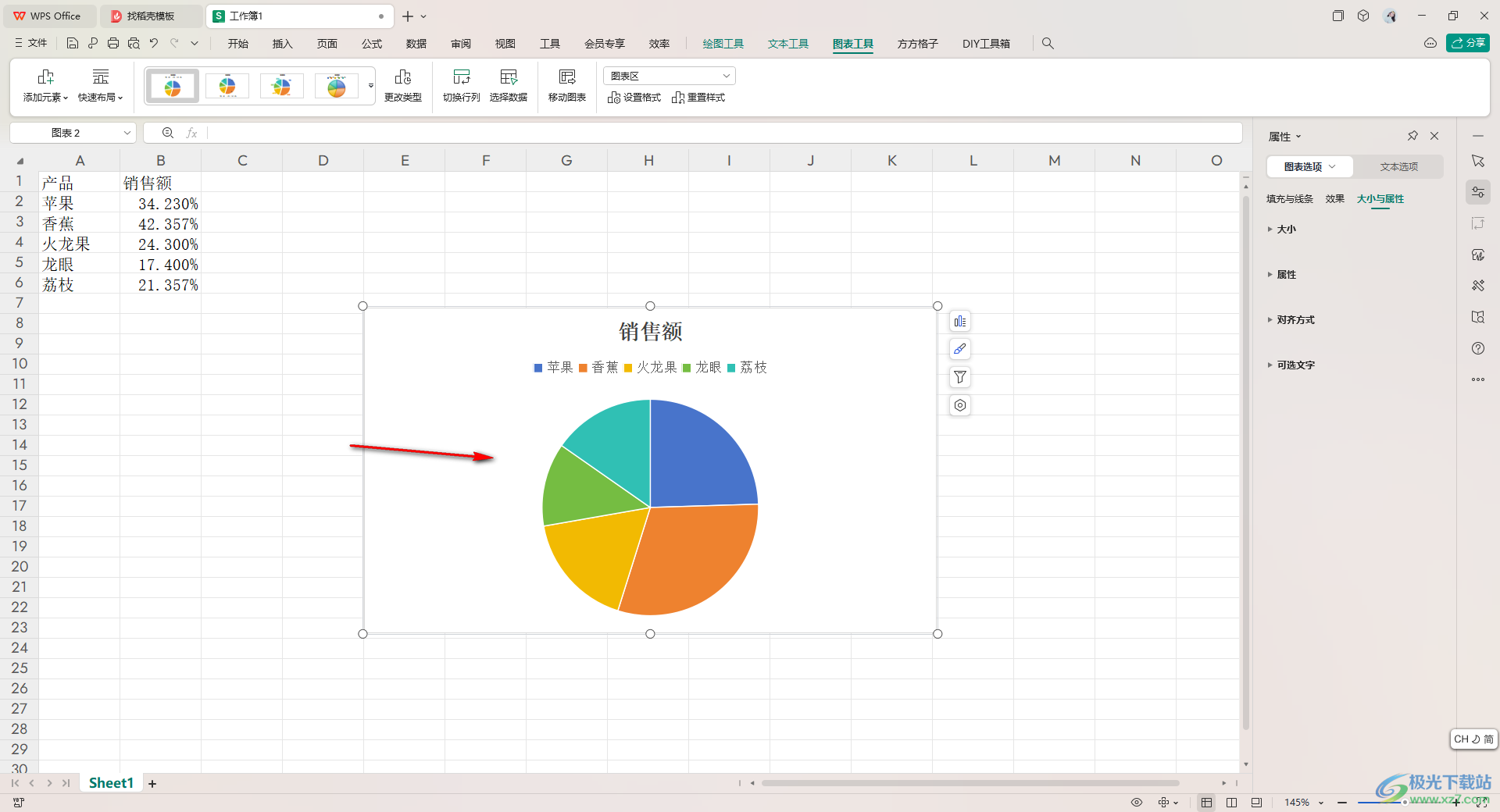 WPS Excel插入的饼图是空白的解决方法