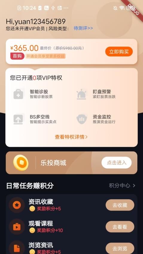 点石智投app最新版v2.1.1(1)