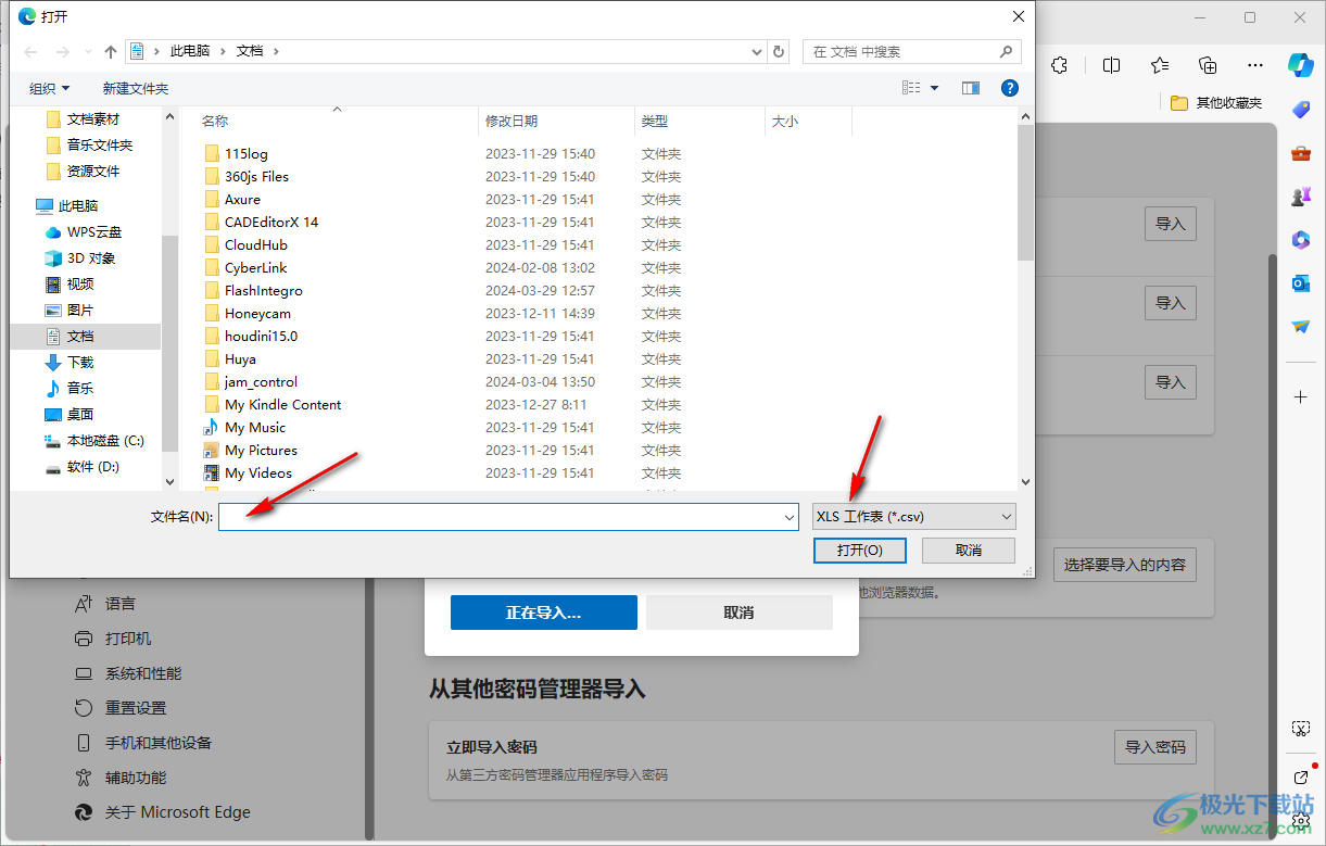 edge浏览器从其他密码管理器中导入密码的方法