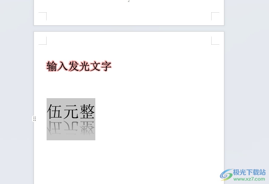 ​wps调整倒影与文字的距离教程